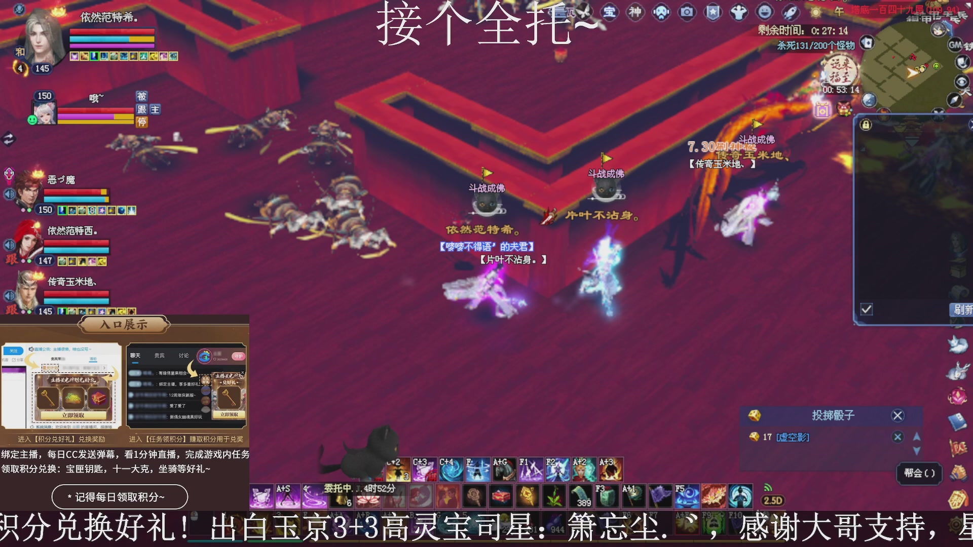 绑定主播领取星光好礼，接全托！