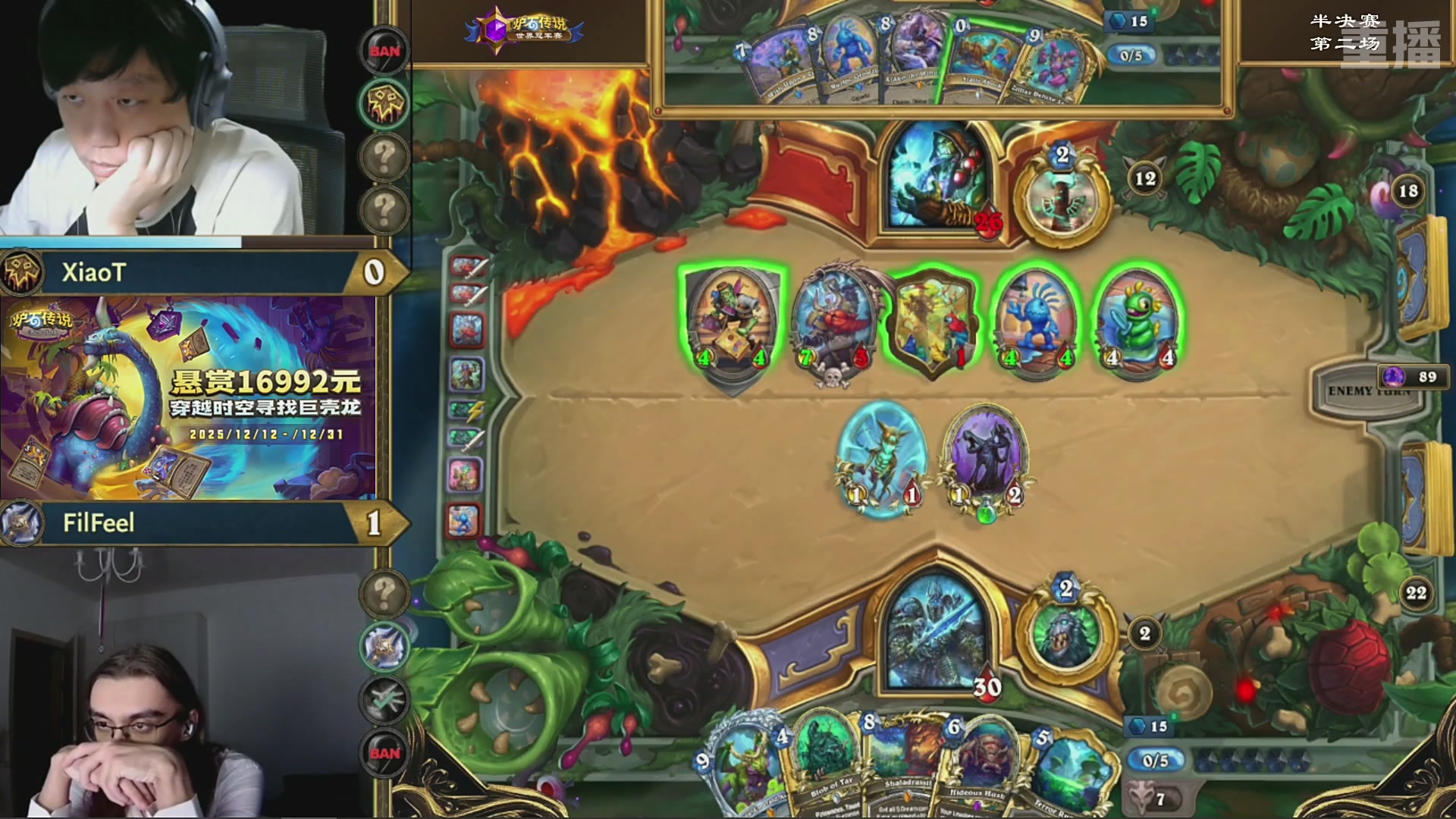 【重播】2025炉石传说世界冠军赛决赛日