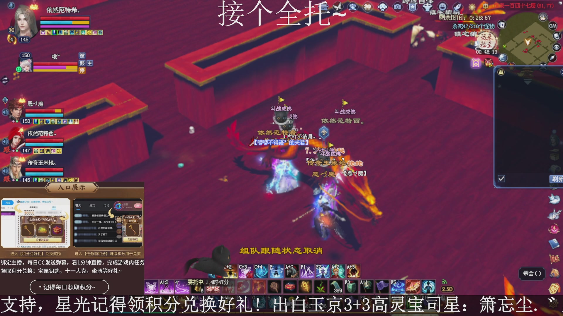 绑定主播领取星光好礼，接全托！