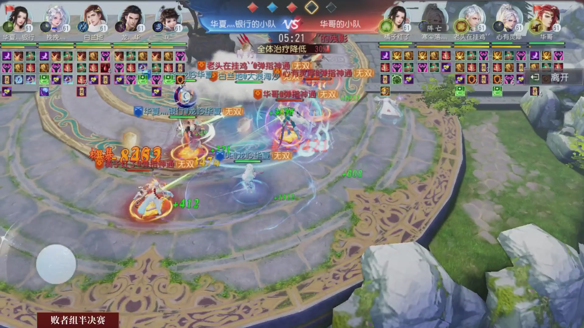 【重播】《大唐无双手游》2024天下英雄汇