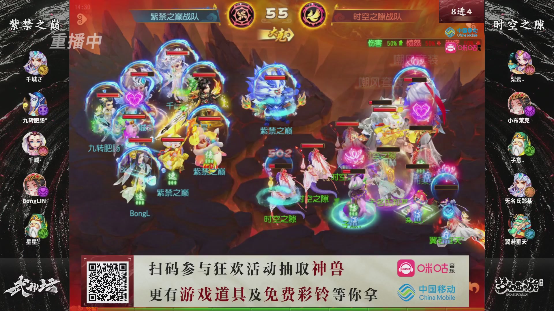 第114届武神坛-决赛！