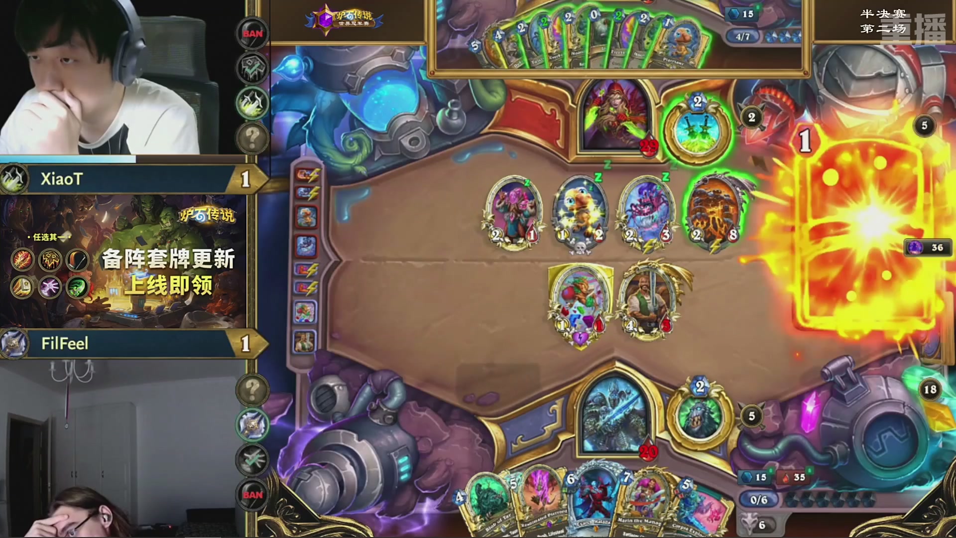 【重播】2025炉石传说世界冠军赛决赛日