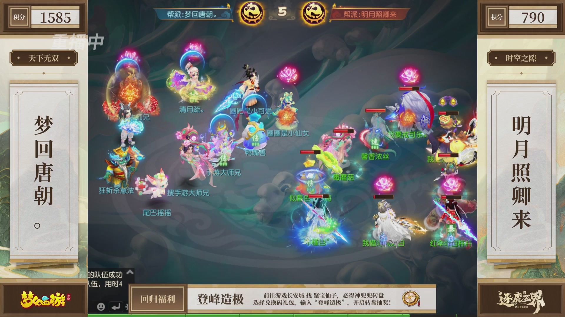 逐鹿三界帮派联赛