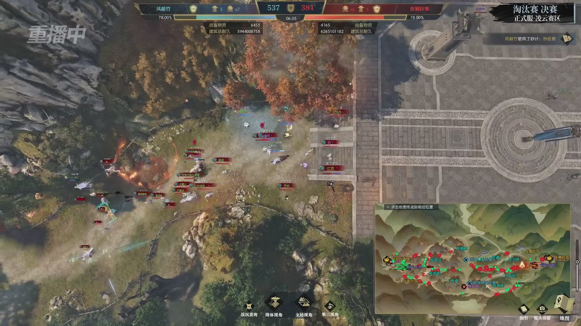 【重播】逆水寒正式服第十九届诸神之战Day3