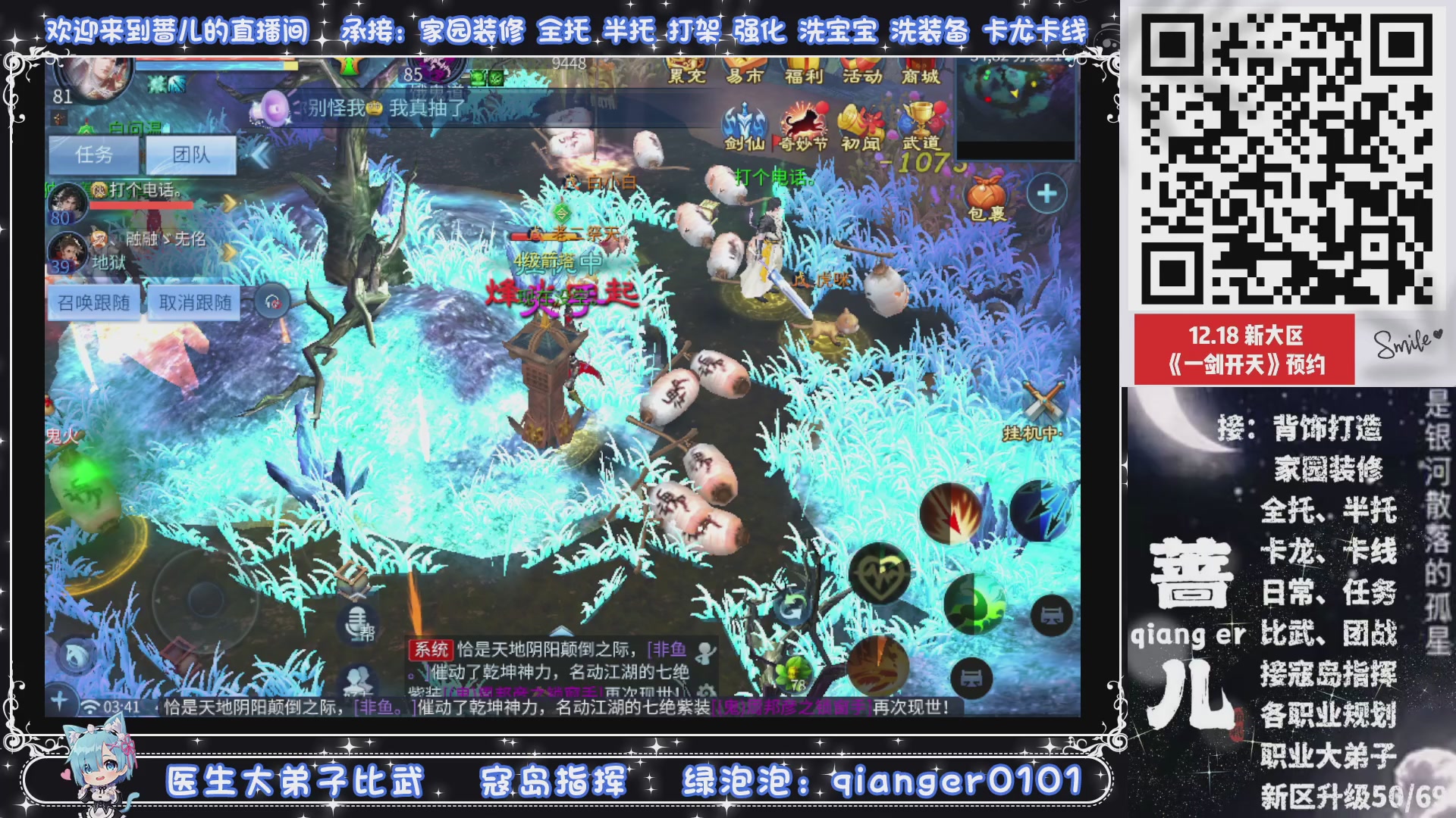 接一剑开天，通宵看挂机，活人看队