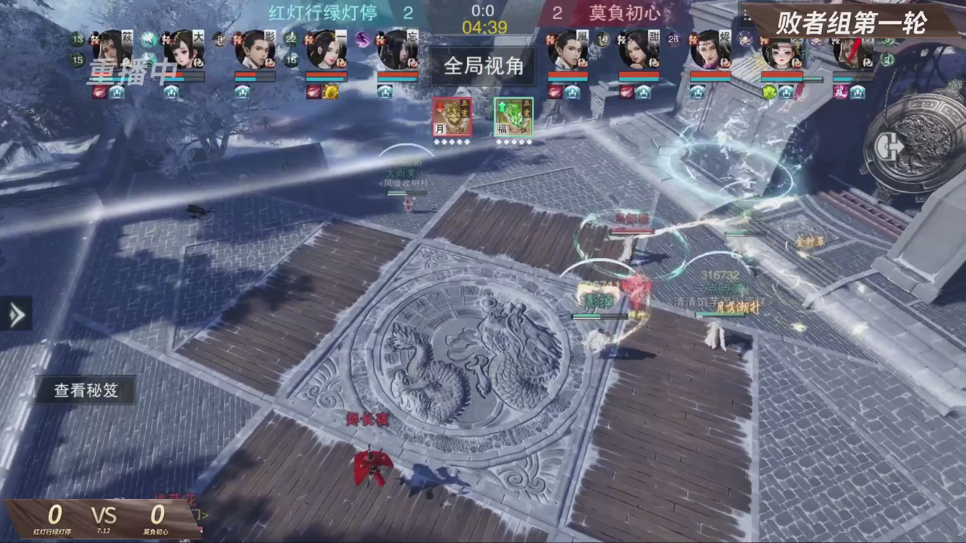 【重播】【官方】《一梦江湖》第十七届名剑天下