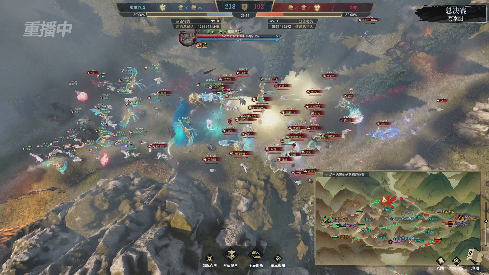 【重播】逆水寒赛季服第七届诸神之战Day3