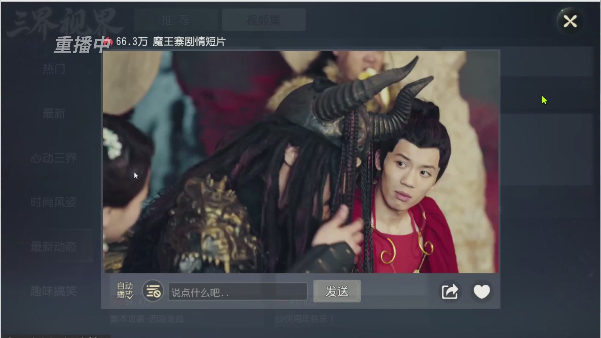 【重播】第三十八届群雄逐鹿跨服精英赛