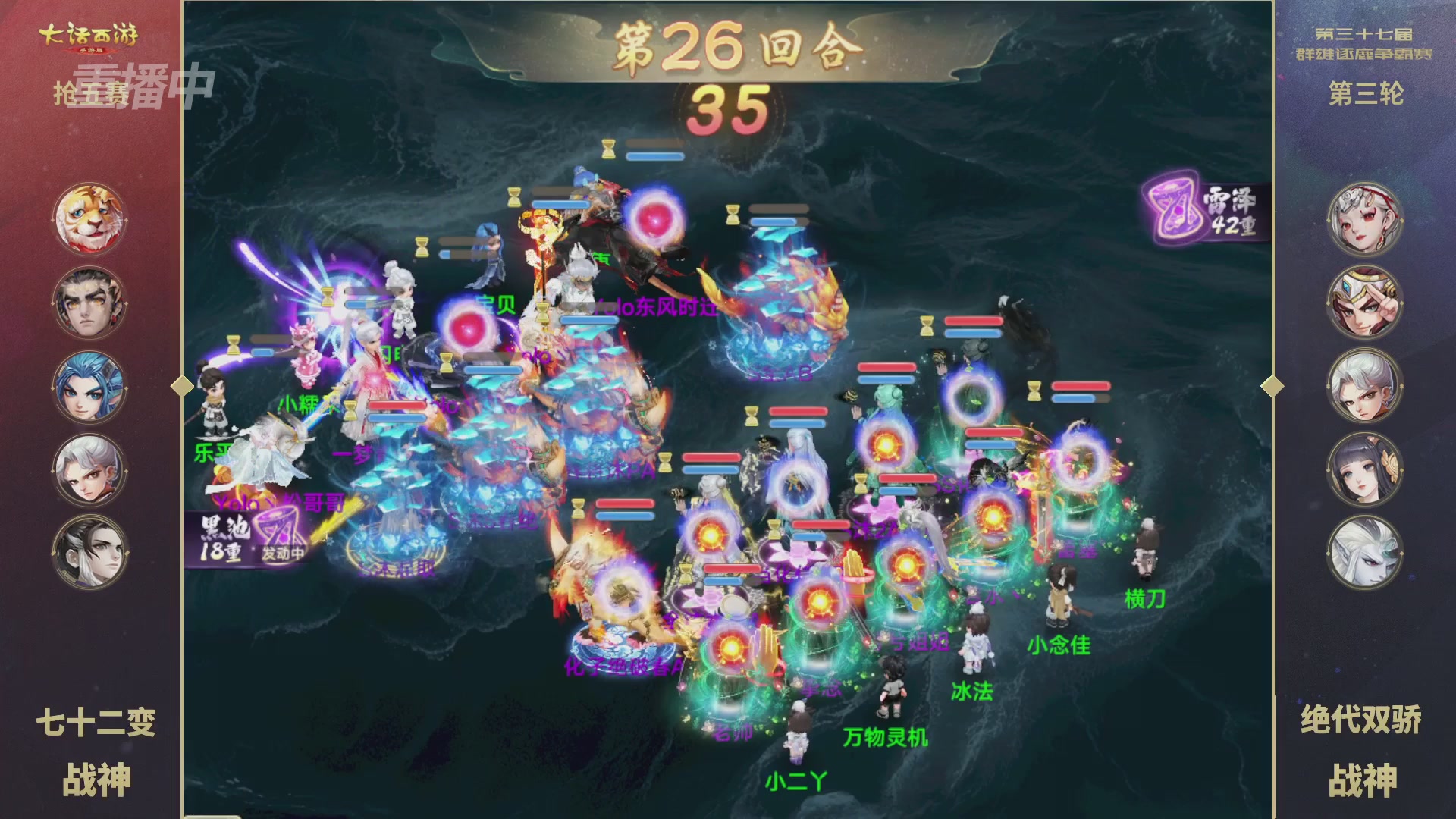 2025《大话西游》手游第37届群雄逐鹿争霸赛