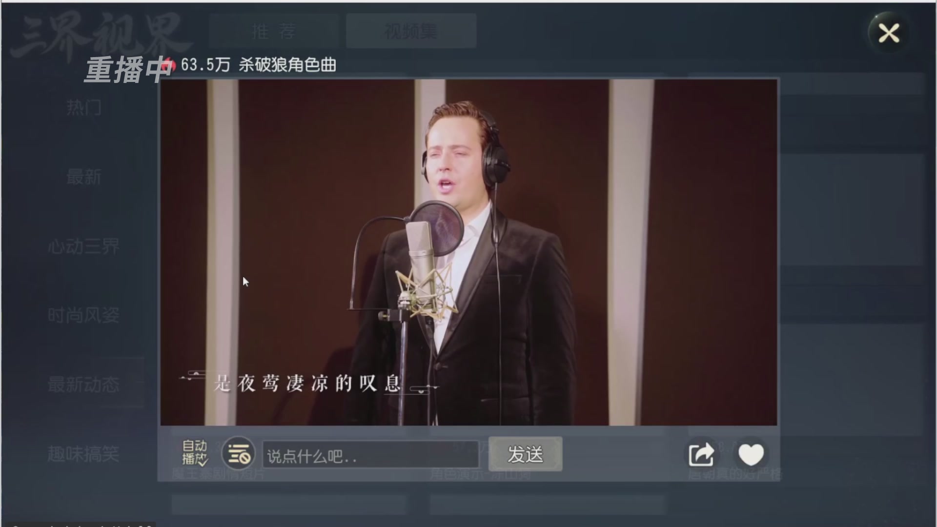 【重播】第三十八届群雄逐鹿跨服精英赛