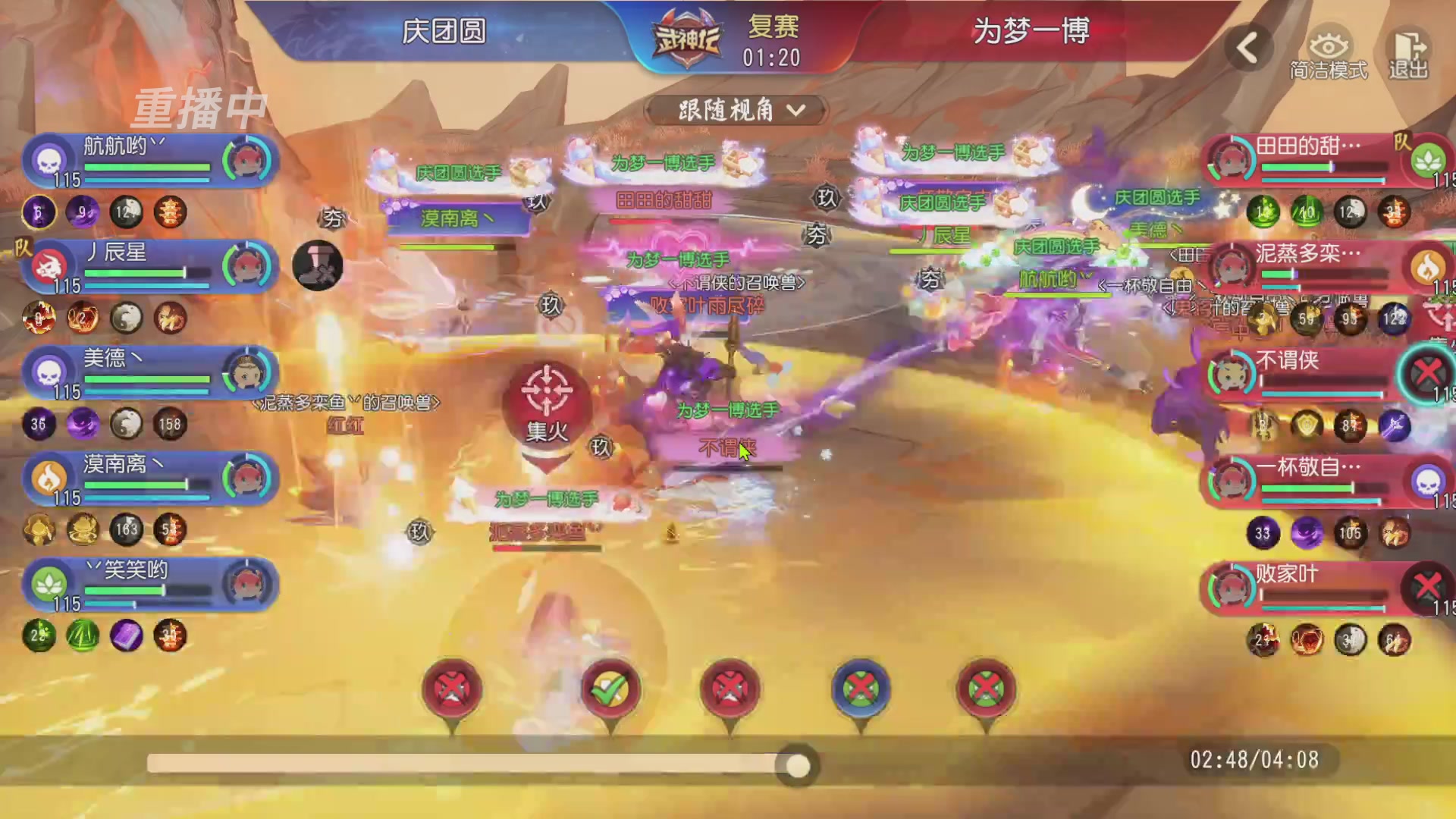 【重播】第60届武神坛