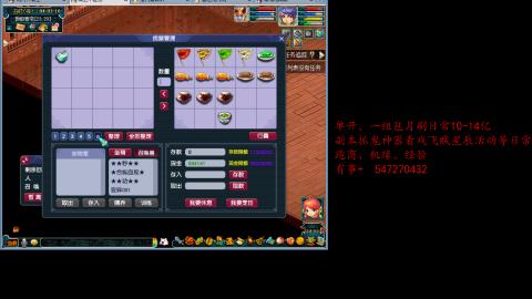 跑商抓鬼经验月刷