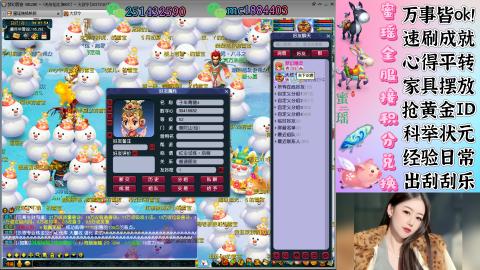 勤劳的小蜜瑶丶接积分畅玩服日常