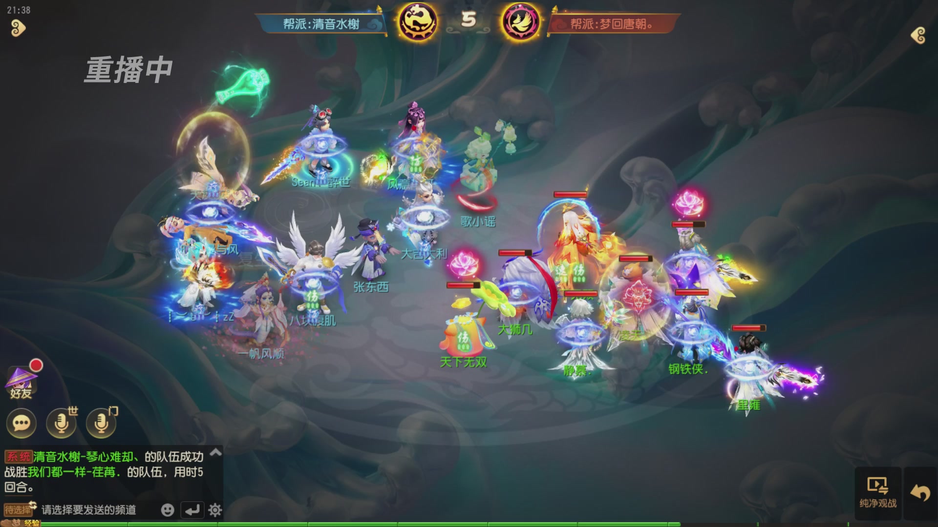 逐鹿三界帮派联赛