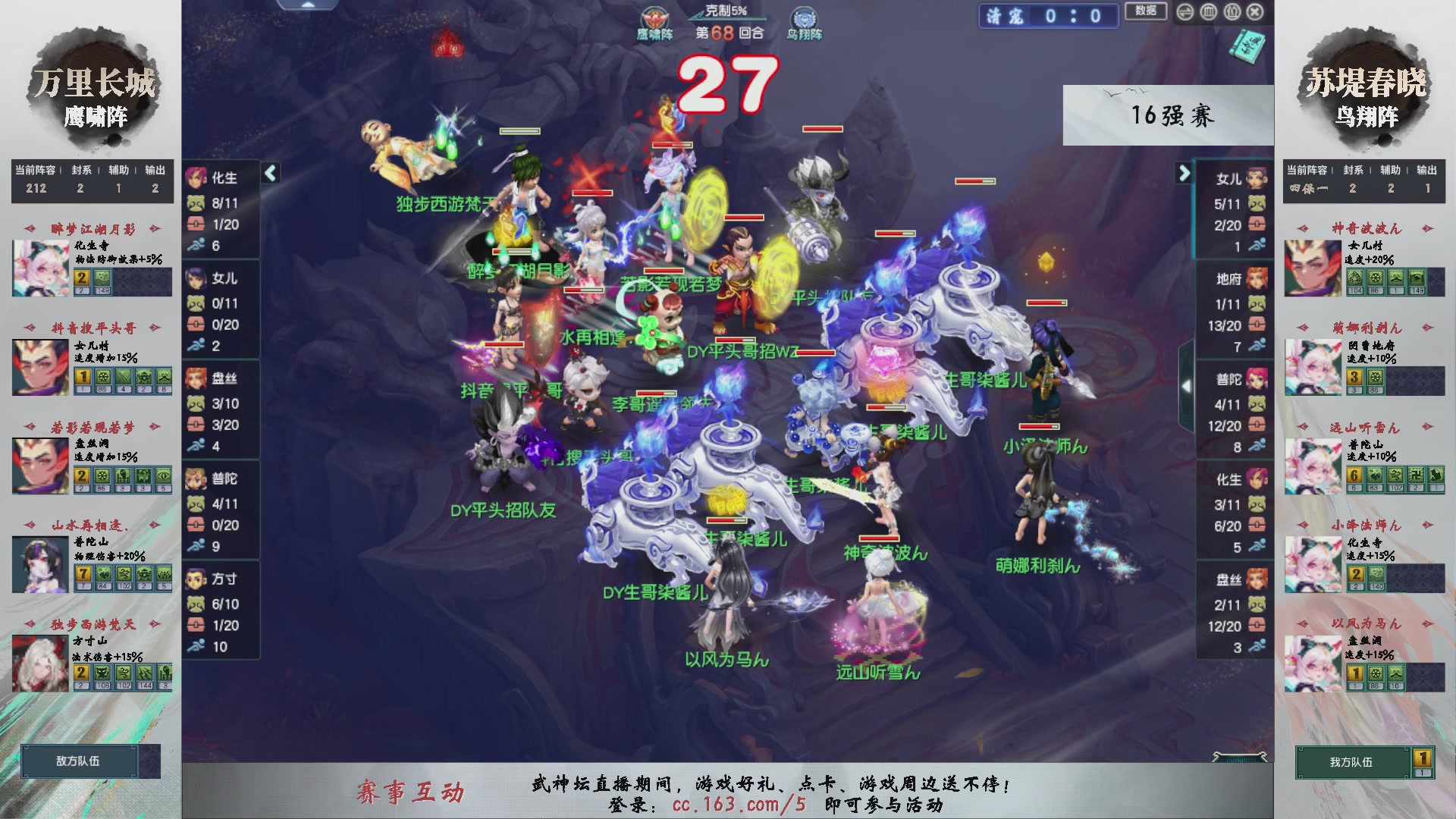 【重播】第233届武神坛-淘汰赛