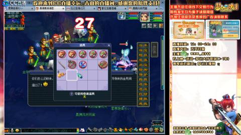 功成名就129日常 接活动百环抓鬼