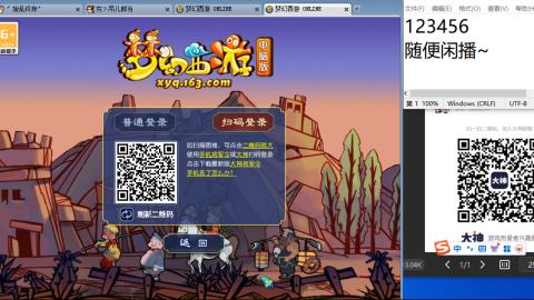 《大话西游》手游群雄巅峰赛S10总决赛