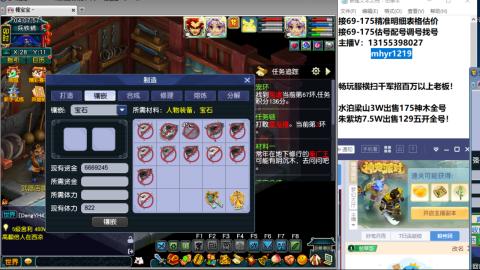 接估号配号调号找号