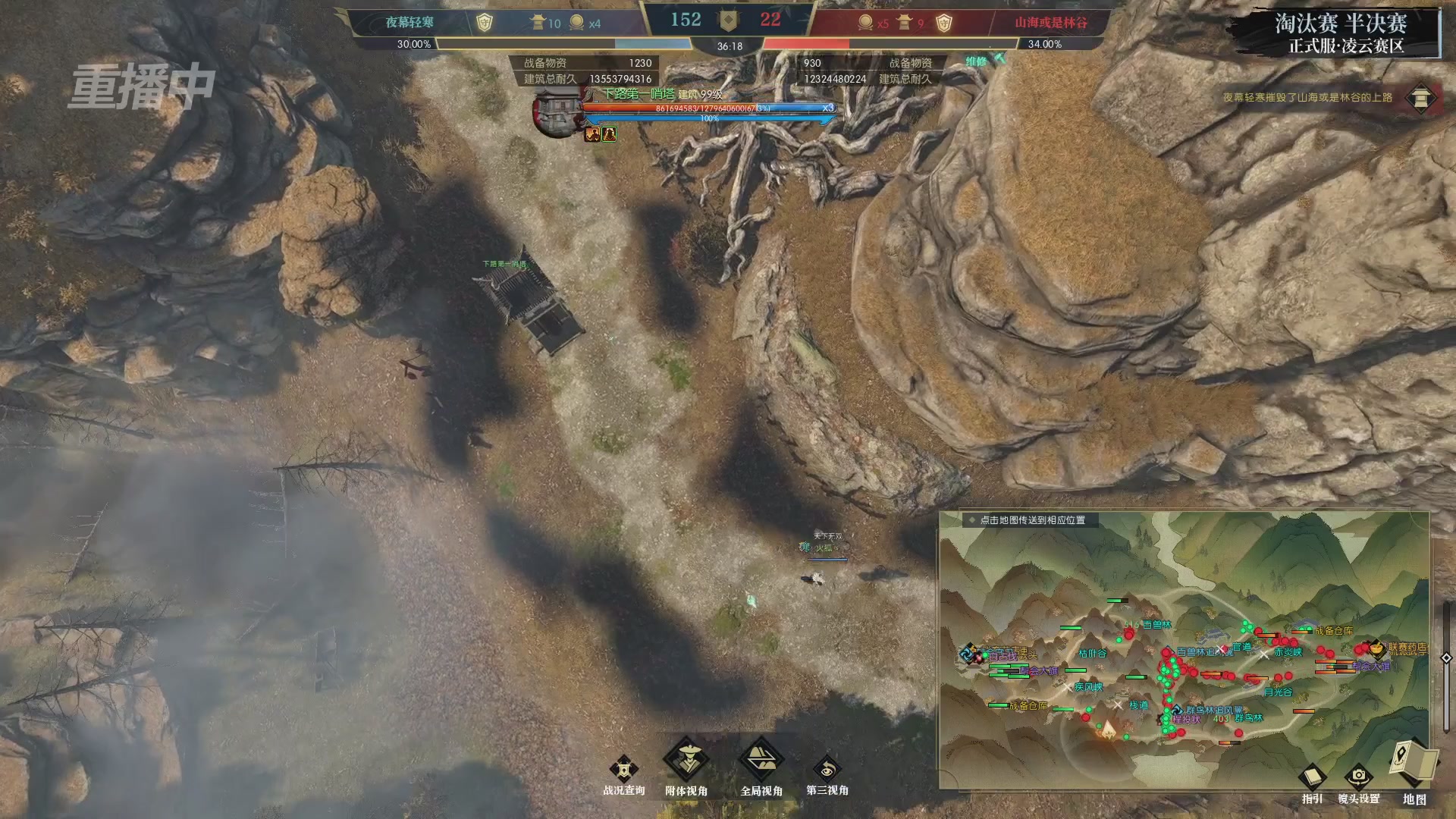 【重播】逆水寒正式服第十九届诸神之战Day3