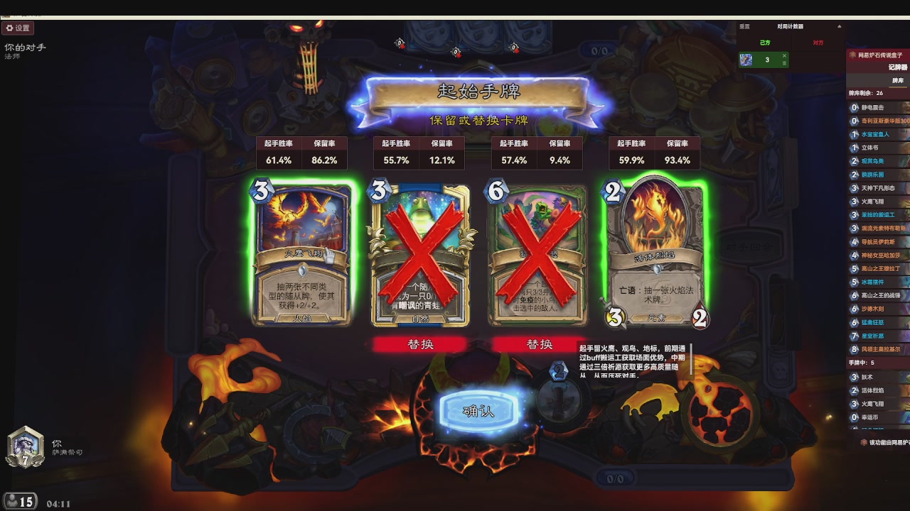 标准大王开炉（芭乐神冠名版）