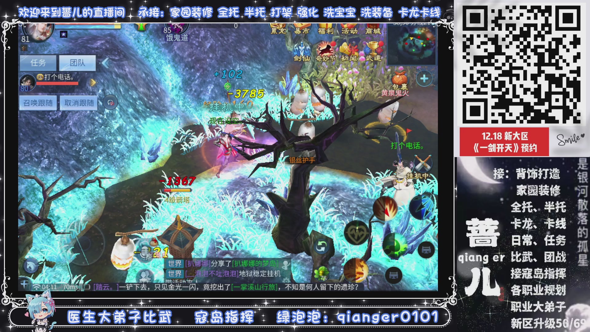 接一剑开天，通宵看挂机，活人看队