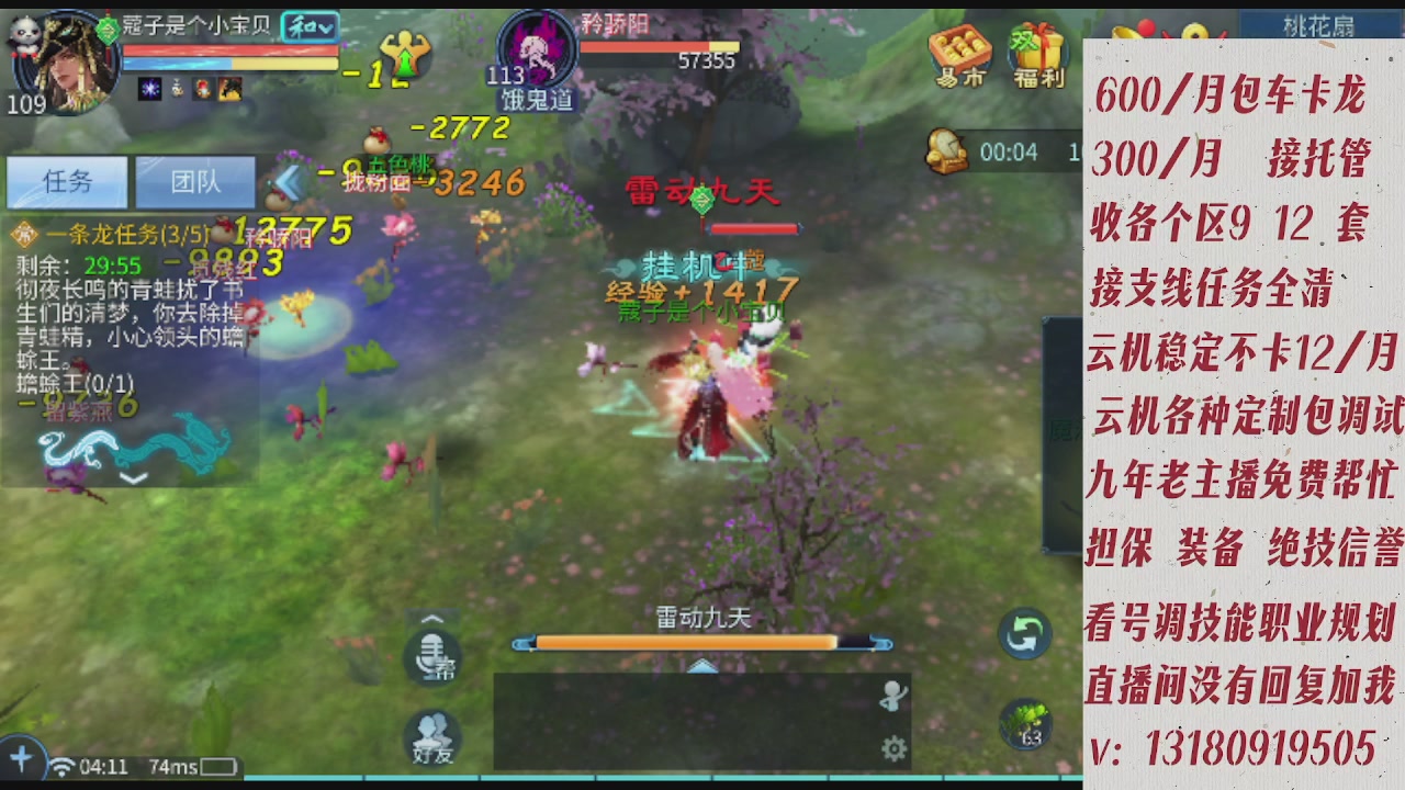 云机另外接托管姐全程带队卡龙欢迎滴滴