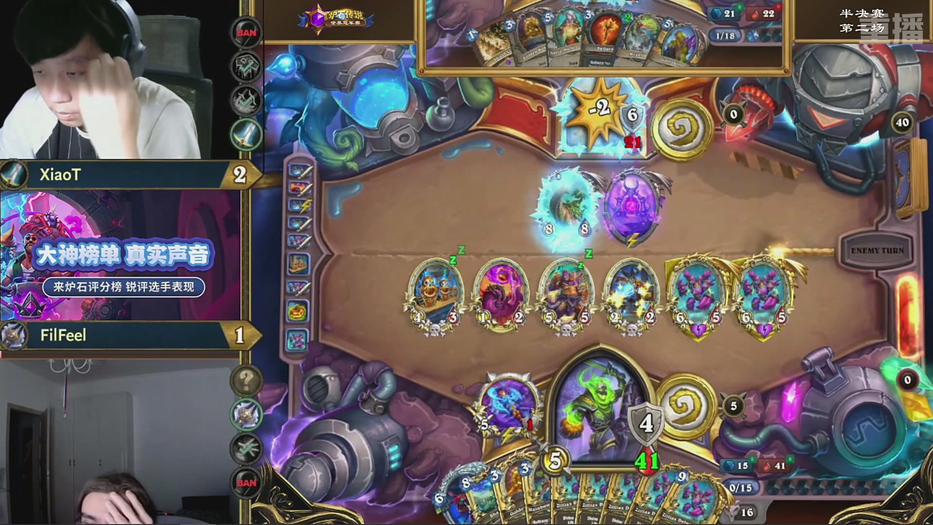 【重播】2025炉石传说世界冠军赛决赛日