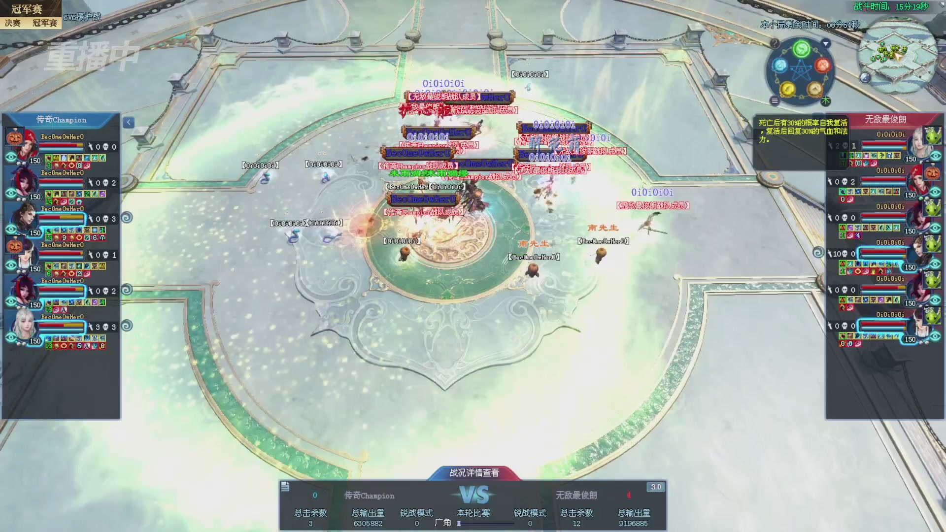 【重播】2025新倩女幽魂全民争霸赛决赛日