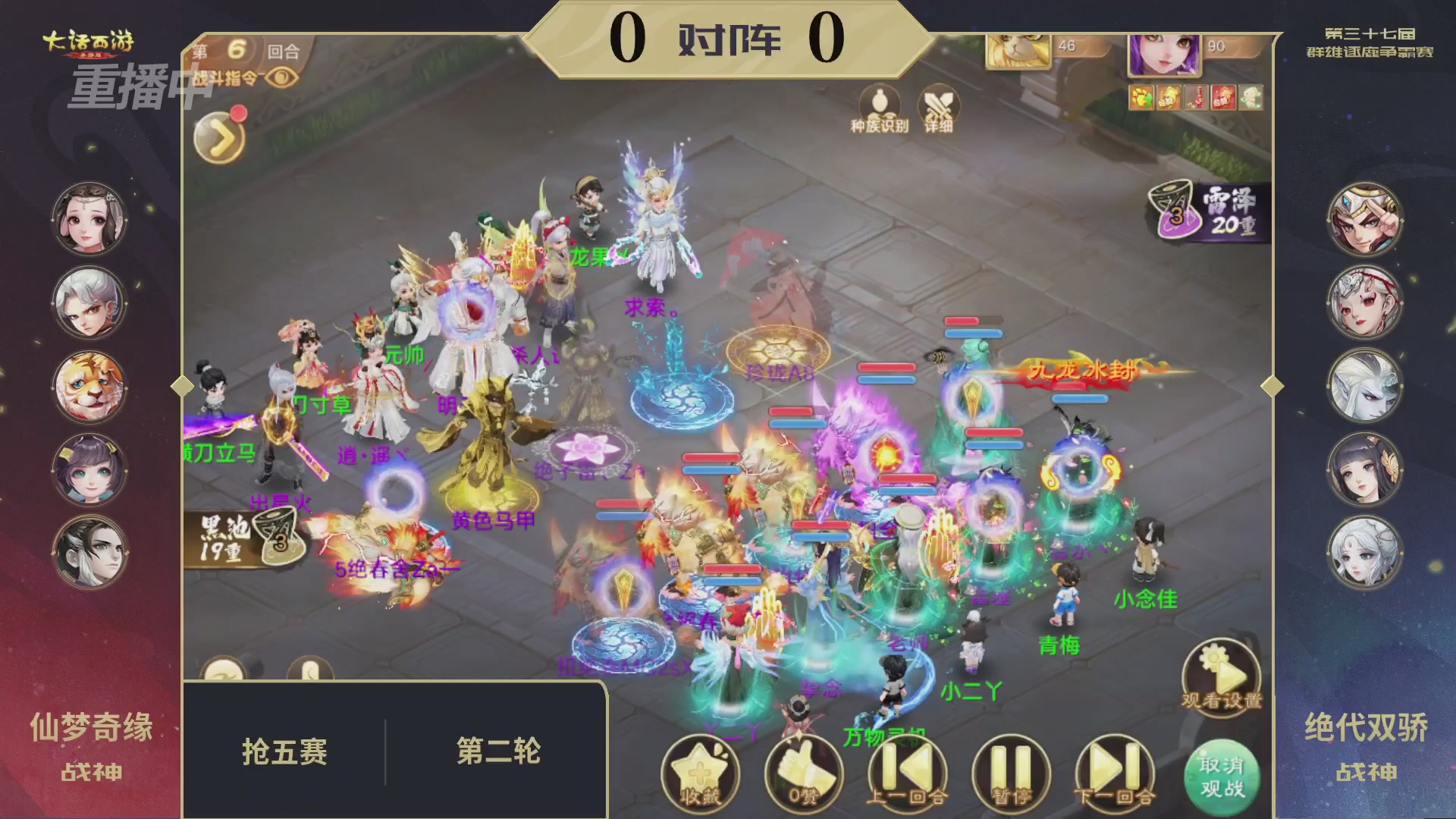 2025《大话西游》手游第37届群雄逐鹿争霸赛