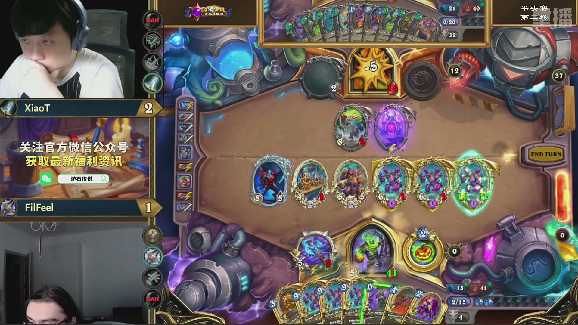 【重播】2025炉石传说世界冠军赛决赛日