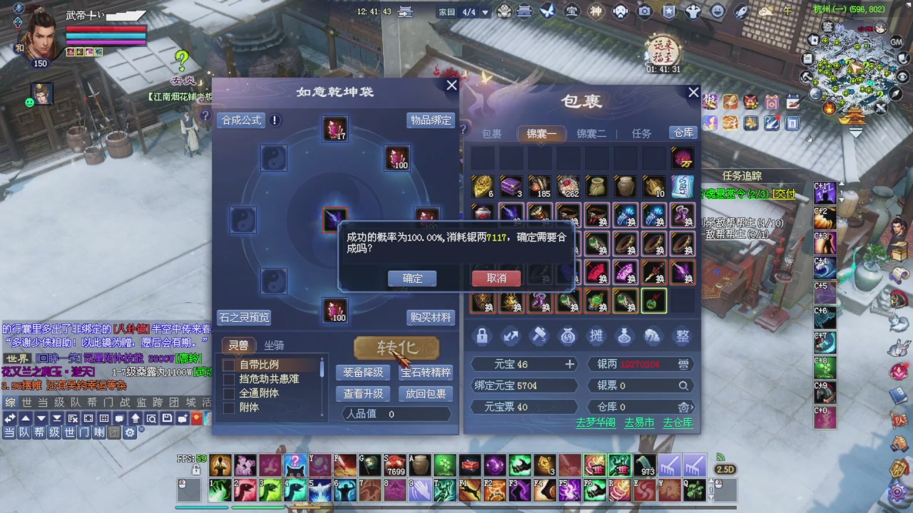 桃花源记！专业收拾彩光各种兔兔