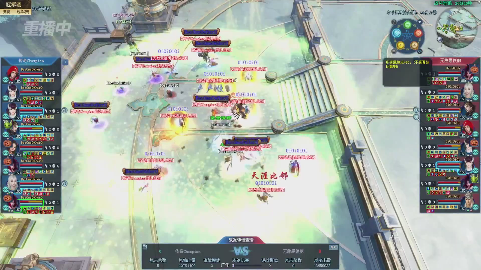 【重播】2025新倩女幽魂全民争霸赛决赛日