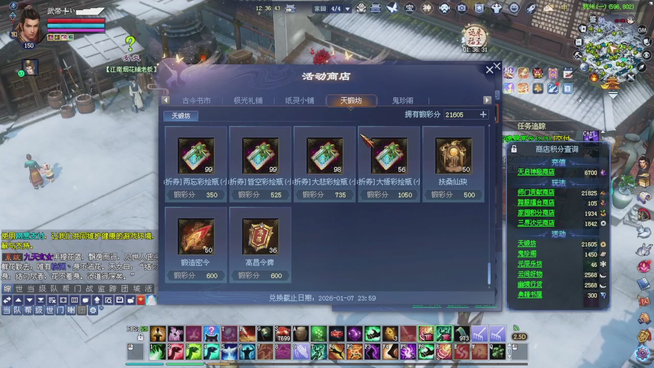 桃花源记！专业收拾彩光各种兔兔