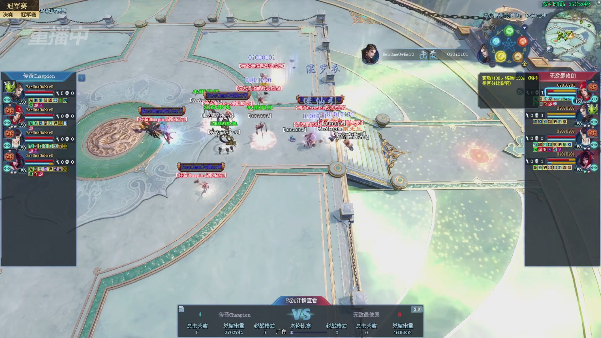 【重播】2025新倩女幽魂全民争霸赛决赛日