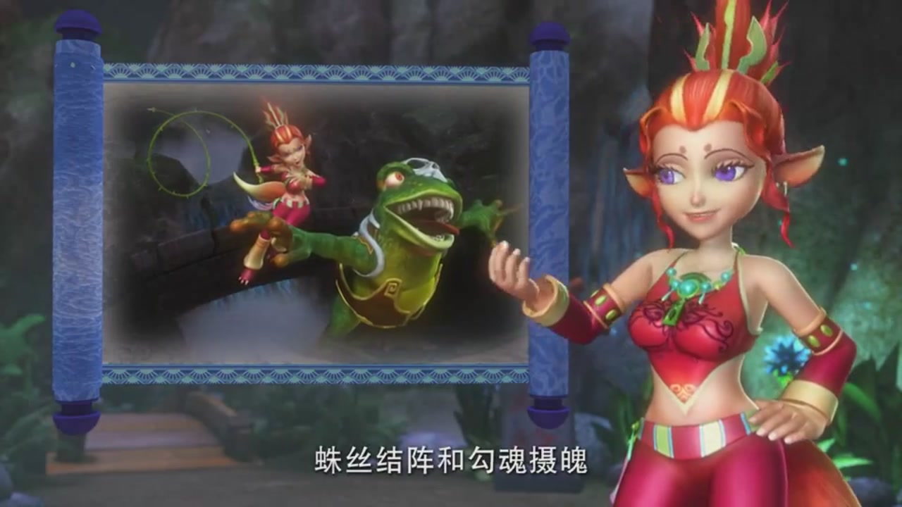 梦幻西游动画片第一季第6集