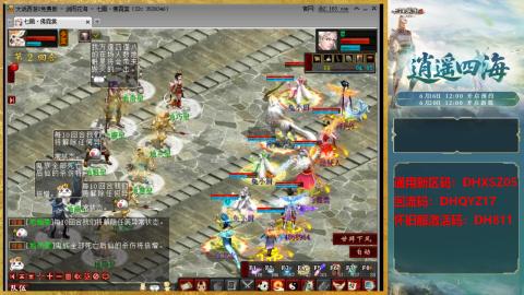 新区激活码：DHXSZ05