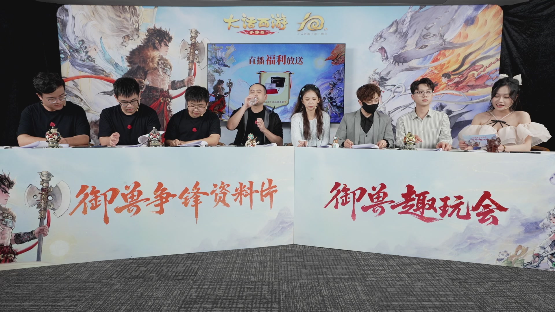 大话手游御兽争锋资料片节目-御兽趣玩会