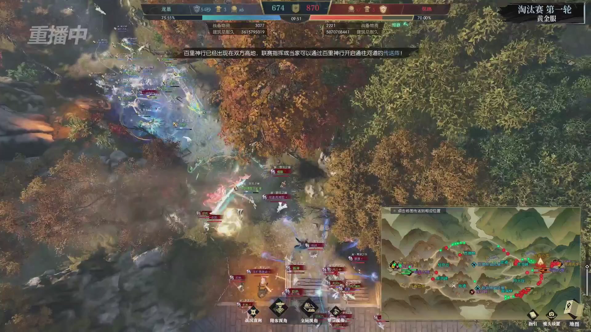 【重播】第二届黄金服诸神之战淘汰赛DAY1