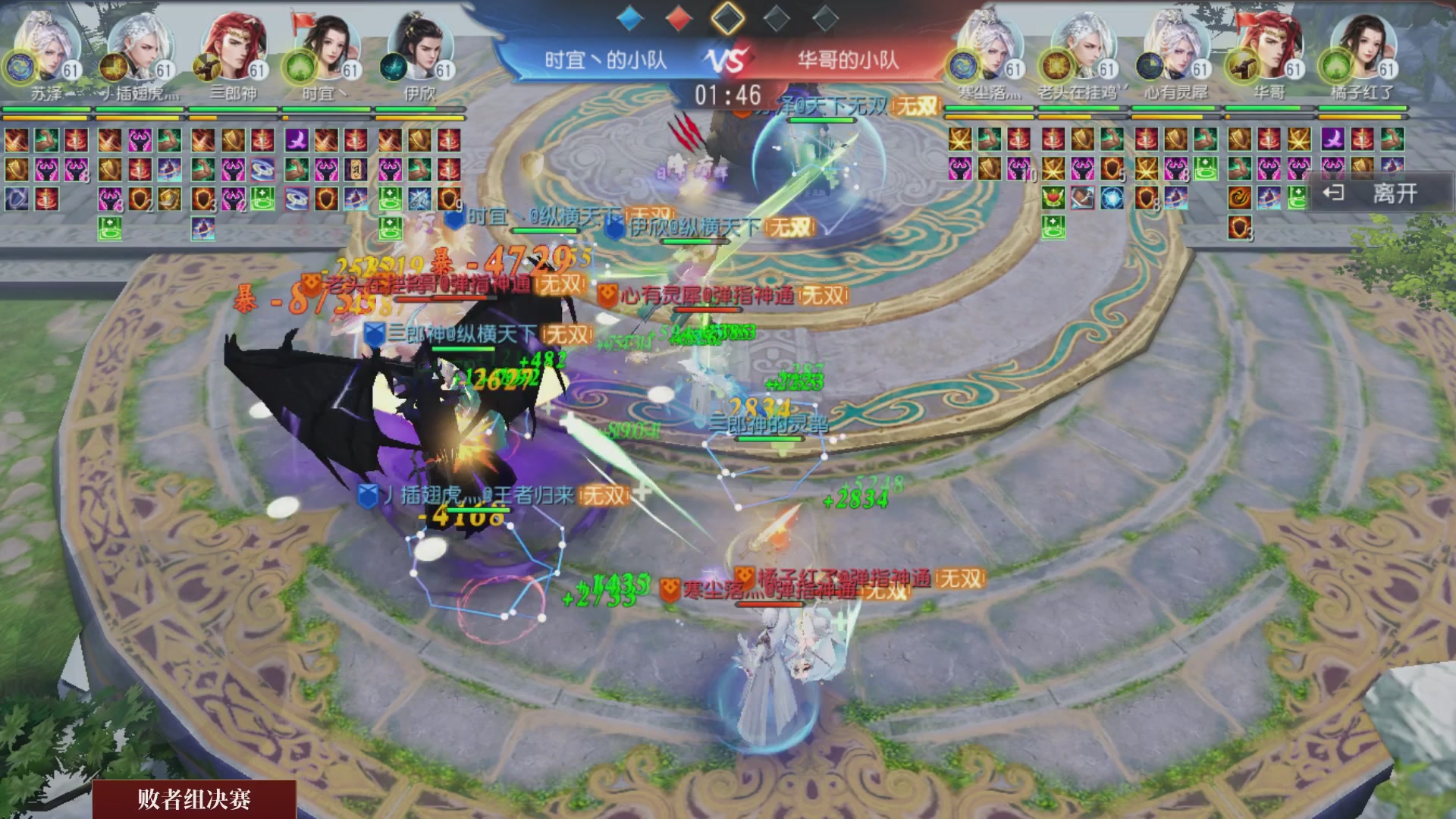 【重播】《大唐无双手游》2024天下英雄汇