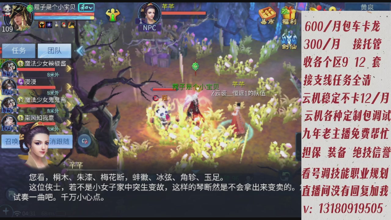 云机另外接托管姐全程带队卡龙欢迎滴滴