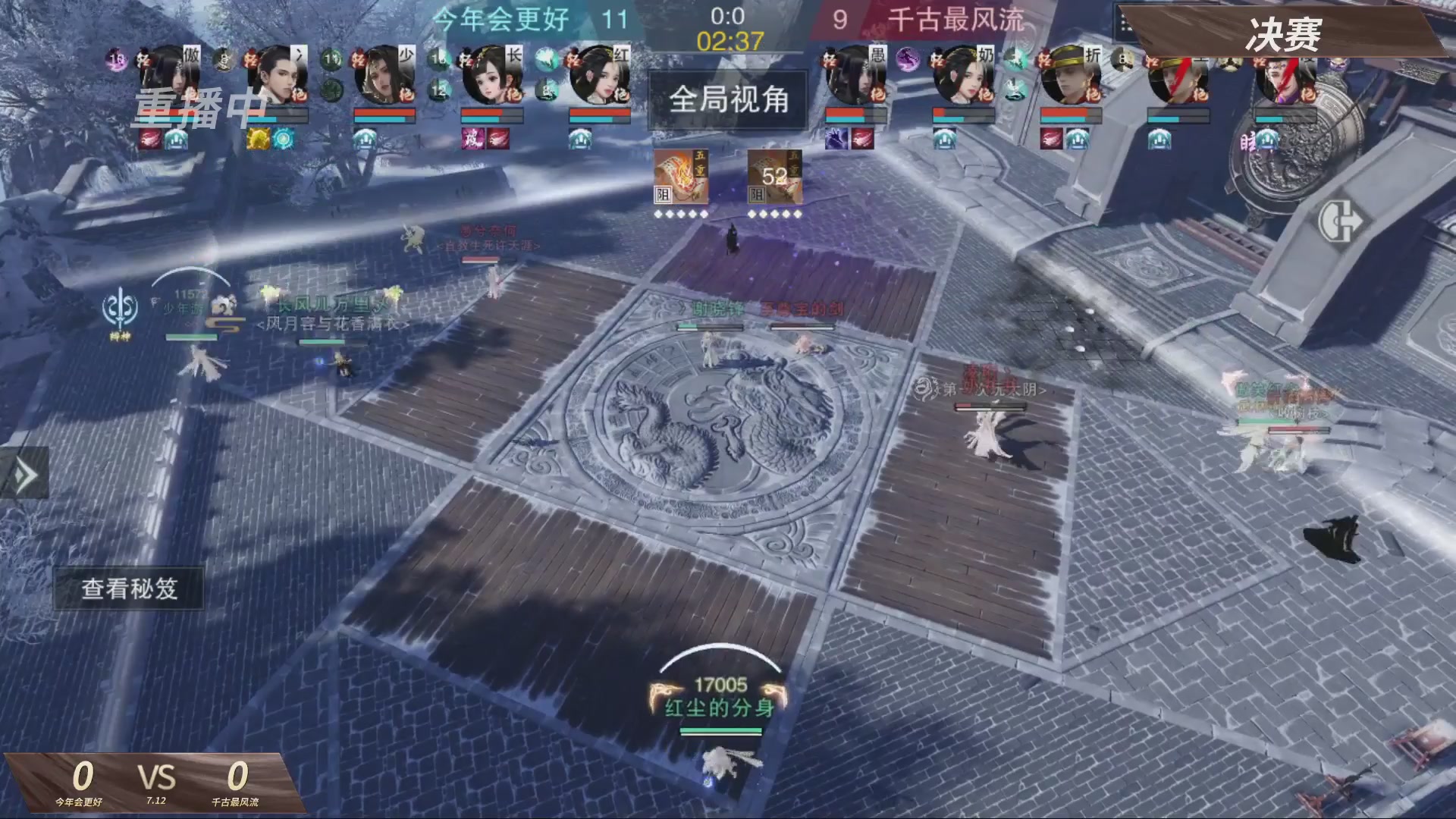 【重播】【官方】《一梦江湖》第十七届名剑天下