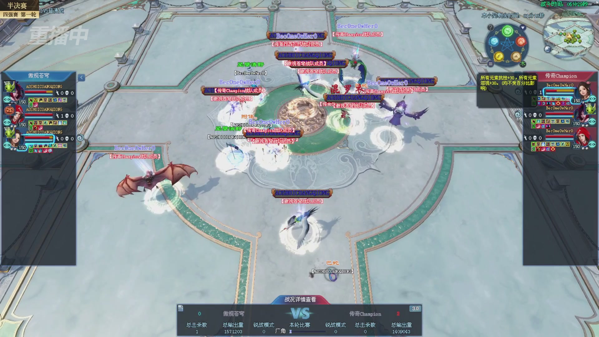 【重播】2025新倩女幽魂全民争霸赛决赛日