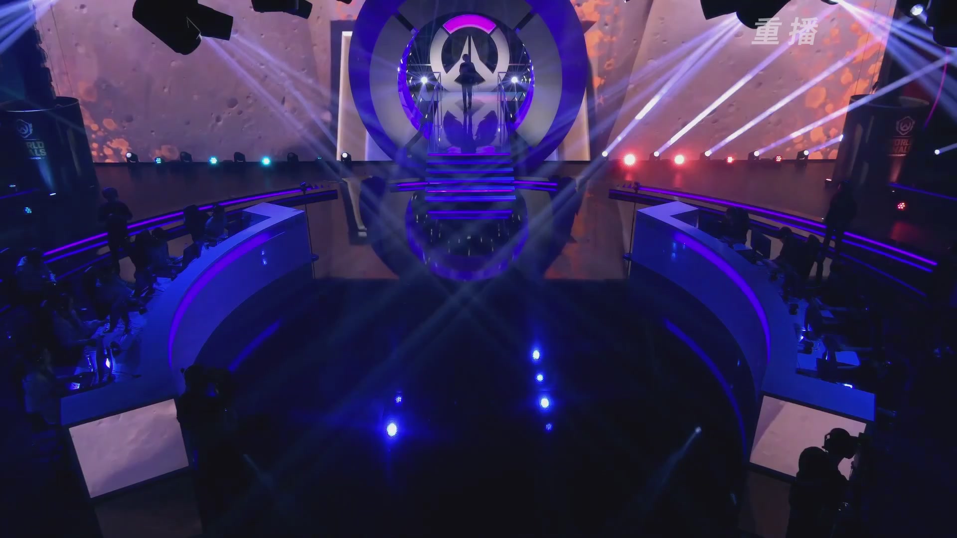 【重播】2025守望先锋全球总决赛 DAY5