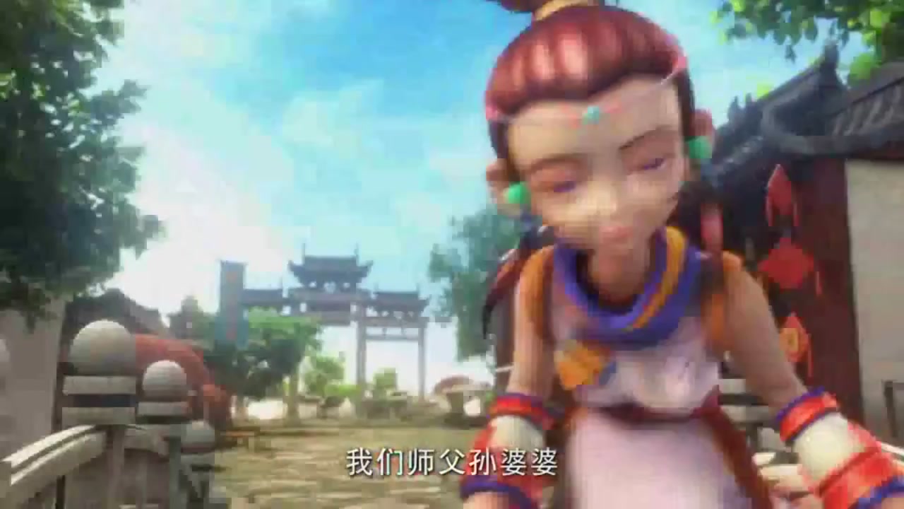 梦幻西游动画片第一季第8集