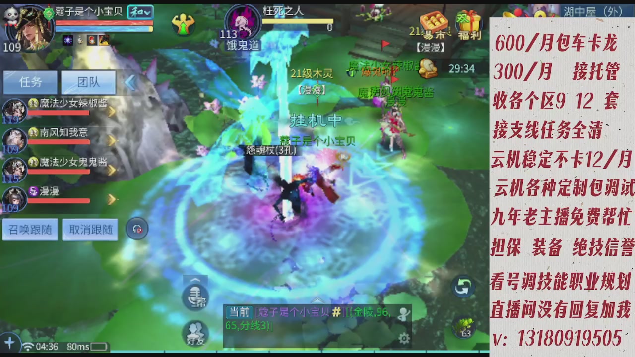 云机另外接托管姐全程带队卡龙欢迎滴滴