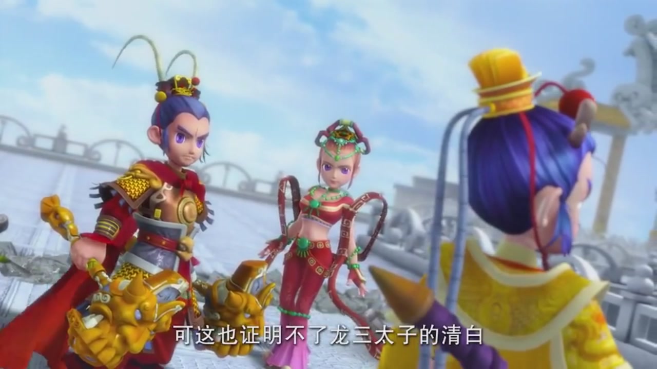 梦幻西游动画片第一季第11集