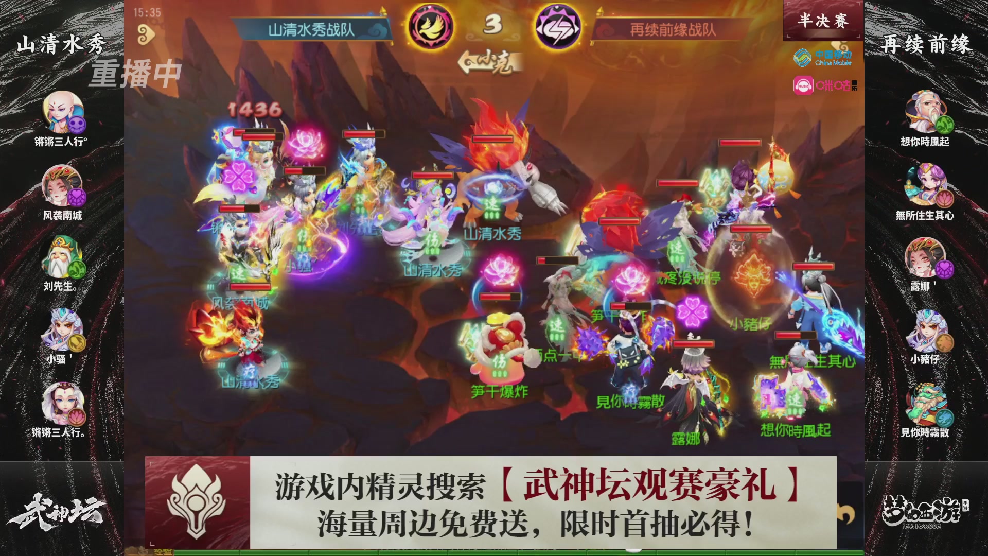 第114届武神坛-决赛！