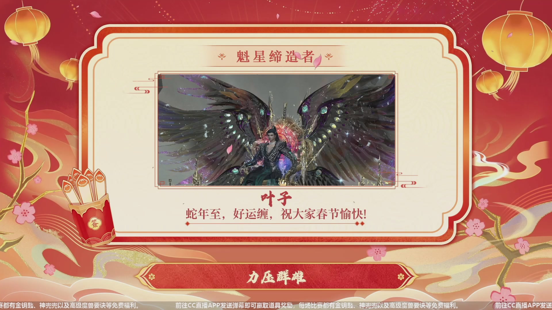 【重播】天下年终庆典