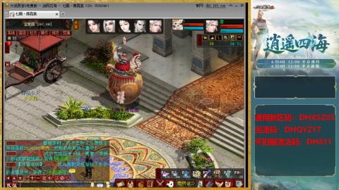 新区激活码：DHXSZ05