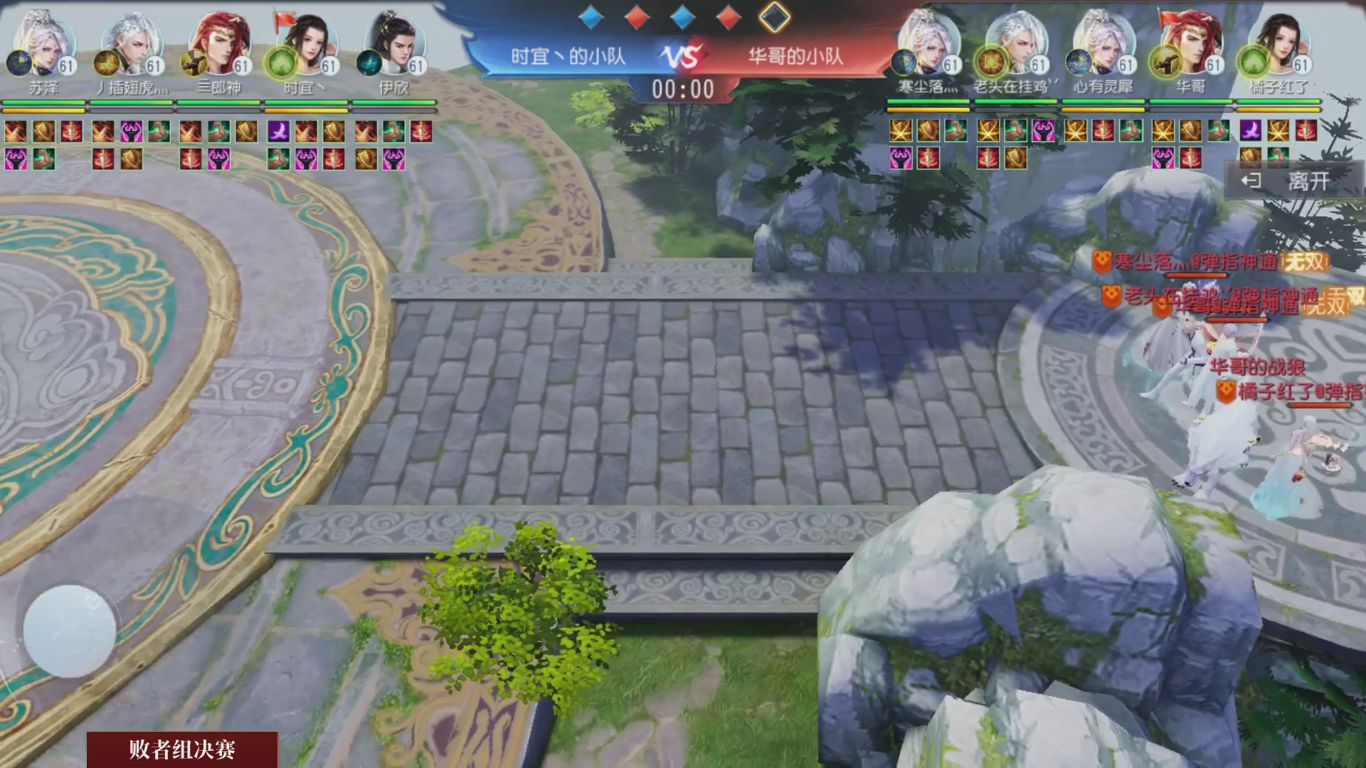 【重播】《大唐无双手游》2024天下英雄汇